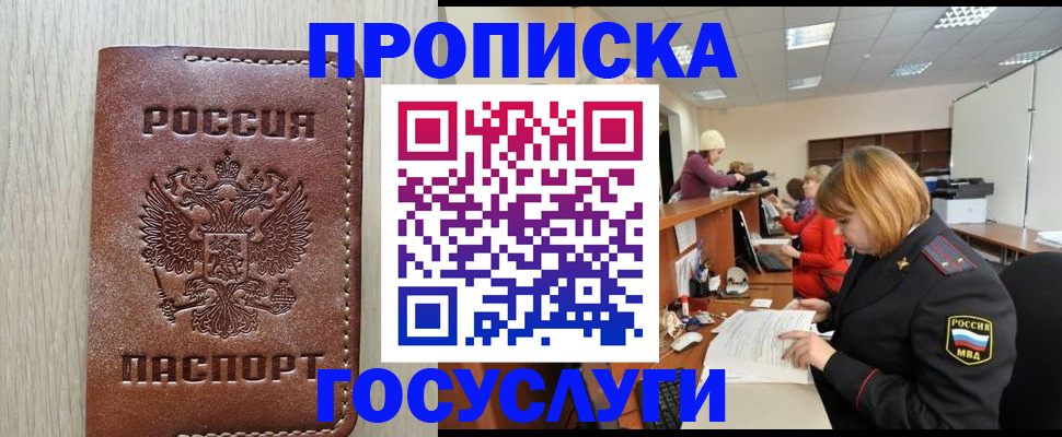 прописка для кредита в Сортавале