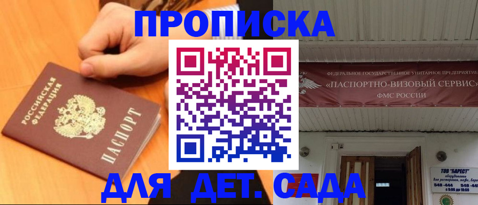 прописка для военкомата в Сортавале