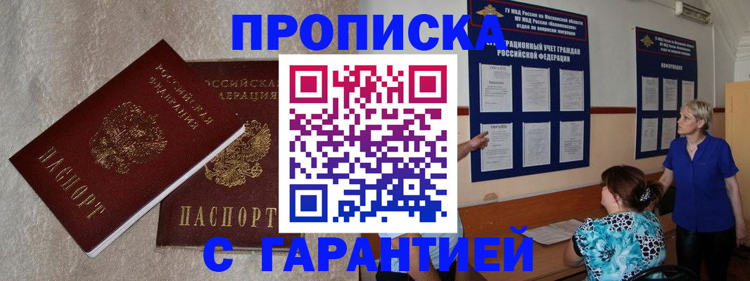 прописка для школы в Сортавале